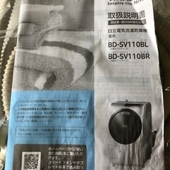 ドラム式洗濯機の画像