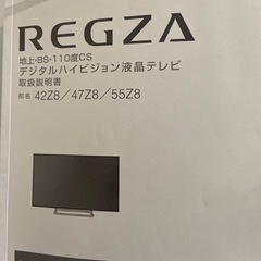 【受付終了】TV 55型　