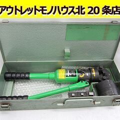 カクタス 手動油圧式圧着工具 S-150E 圧着機 「小型・軽量で狭所作業