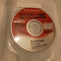 ITパスポート試験 対策テキスト&過去問題集 令和2-3年度版の画像