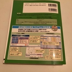 ITパスポート試験 対策テキスト&過去問題集 令和2-3年度版の画像