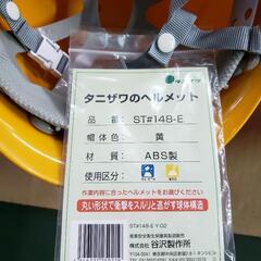 黄色のヘルメットの画像
