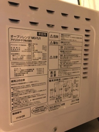 一人暮らし家電セット　※5/23-25に引き取りできる方