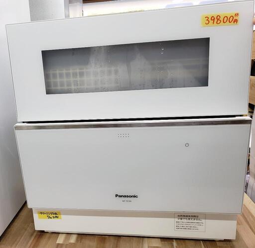 【クリーニング済】Panasonic（パナソニック）食器洗い乾燥機 2018年製 管理番号81705
