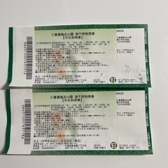 【無料】千葉県　船橋三番瀬海浜公園　潮干狩り平日利用券