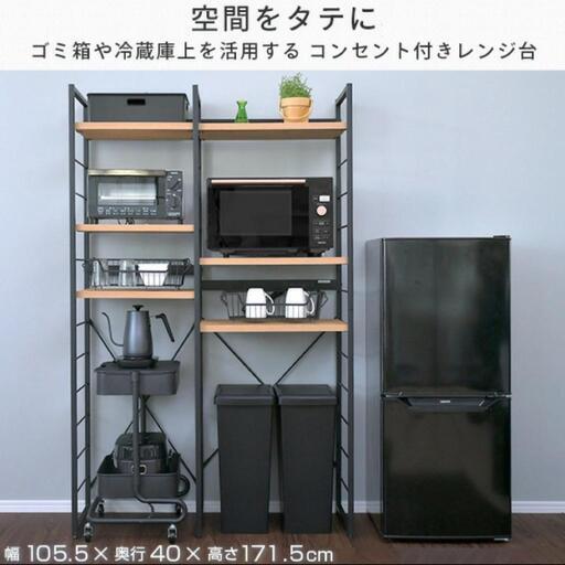 ワゴンラック（コンセント付き）