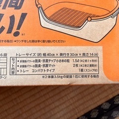 ニャンとも清潔トイレ（子猫用）の画像