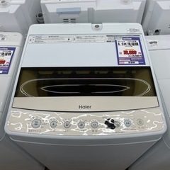 #E-67  【ご来店いただける方限定】Haierの洗濯機です！