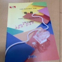 ピアノ楽譜