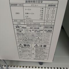 アラジン　オーブントースター　2021年製　KJ625の画像