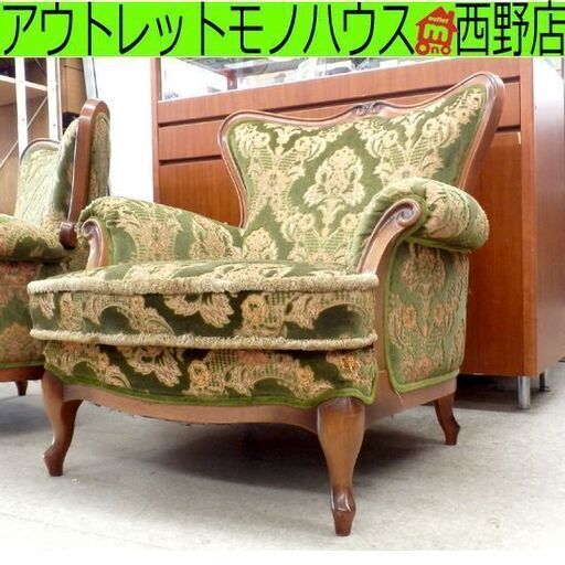 マルニ １人掛けソファ maruni マキシマム アンドリュー アームチェア 札幌市西区西野