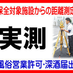 足立区（北千住･西新井･竹ノ塚･綾瀬）で、保全対象施設･用途地域...