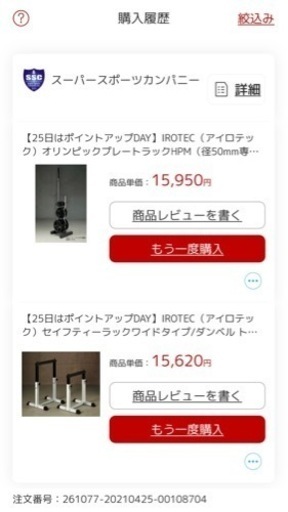 ベンチプレスセット