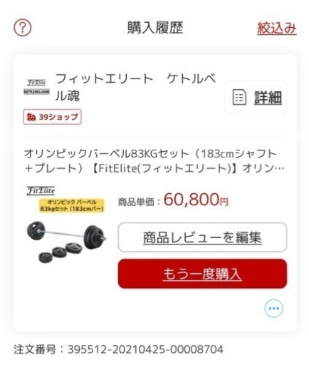 ベンチプレスセット