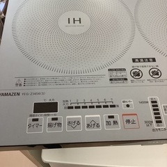 美原店　IHコンロ　IHクッキングヒーター　山善　2口IH調理器の画像