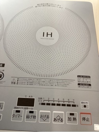 美原店　IHコンロ　IHクッキングヒーター　山善　2口IH調理器