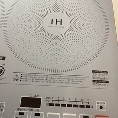 美原店　IHコンロ　IHクッキングヒーター　山善　2口IH調理器の画像