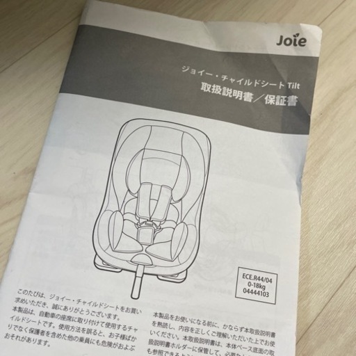 ジョイー  チャイルドシート