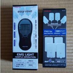【決まりました】１回のみ試用EMS マッサージ機器easy-re...