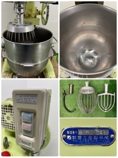 愛工舎製作所　業務用　ミキサー　フードミキサー　３相２００Ｖ　製菓　パン　AM-20