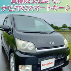 乗って帰れる♪ムーヴ★ナビTV/スマートキー★軽自動車/格安/即納★千葉県の画像