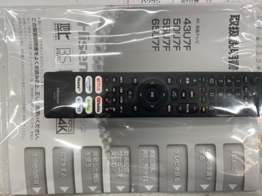 N182★Hisense製★2020年製50インチ液晶テレビ★1年間保証付き