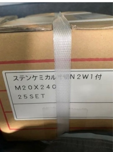 ケミカルアンカーボルトM20 sus