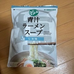 FABIUS 青汁ラーメンスープ