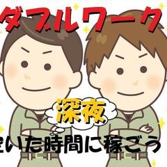 深夜に働いて稼ごう！日払い・週払いOK！一般雑貨の仕分け作業の画像