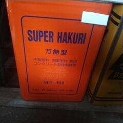 万能型　　はくり剤18L