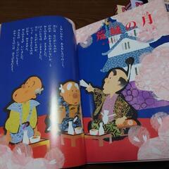 童謡おはなし絵本の画像