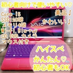 激レア♡かわいいピンクVAIO♡ハイスペ仕様(*≧∀≦*)