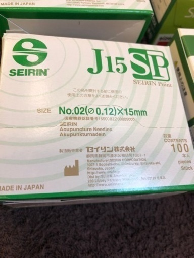 鍼灸用品　未使用