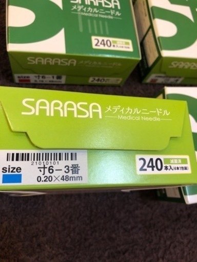 鍼灸用品　未使用