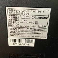 値下げ　大型ハイビジョンTV ミスターマックス　32Ｖ型　中古の画像