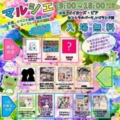 6月4日・5日(土日)ピアマルシェ☆毎月第1土日、レゴランド横商...