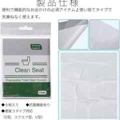 RURIE 【外のトイレでも安心】便座シート 使い捨て 8枚セット×4パックの画像