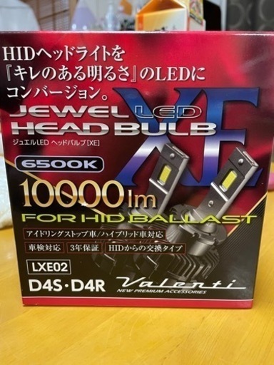 最終値下げ！新品未使用！バレンティのヘッドバルブ