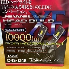 最終値下げ！新品未使用！バレンティのヘッドバルブ