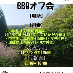 ★BBQイベント★