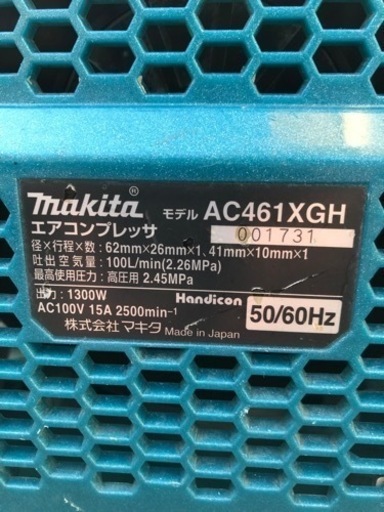 マキタ　コンプレッサー　ac461xgh  引き取り限定