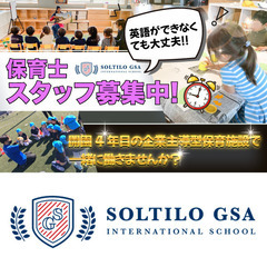 SOLTILO GSA International School...