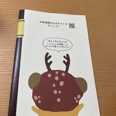 キュンちゃん　北海道思い出日記の画像