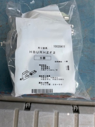 工事業者の方向け 吊り金具