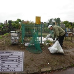 松戸市 霊園 ゴミ分別　募集終了です。