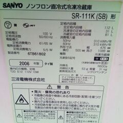 SANYO ノンフロン直冷式冷凍冷蔵庫 SR-111Kの画像