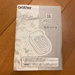 brother ラベルライター ピータッチ P-TOUCH190Sの画像