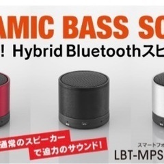 INABA、ワイヤレススピーカー