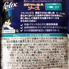 取引中　　フィリックス　　キャロット風味ソース　ツナの画像