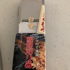 鰹節削り器